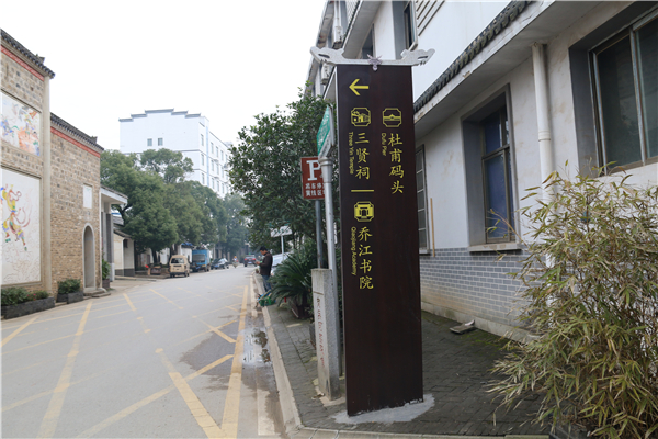 景區(qū)標(biāo)識設(shè)計(jì)——湖南愛奧尼文化創(chuàng)意